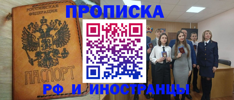 прописка для военкомата в Адыгее